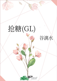 GL