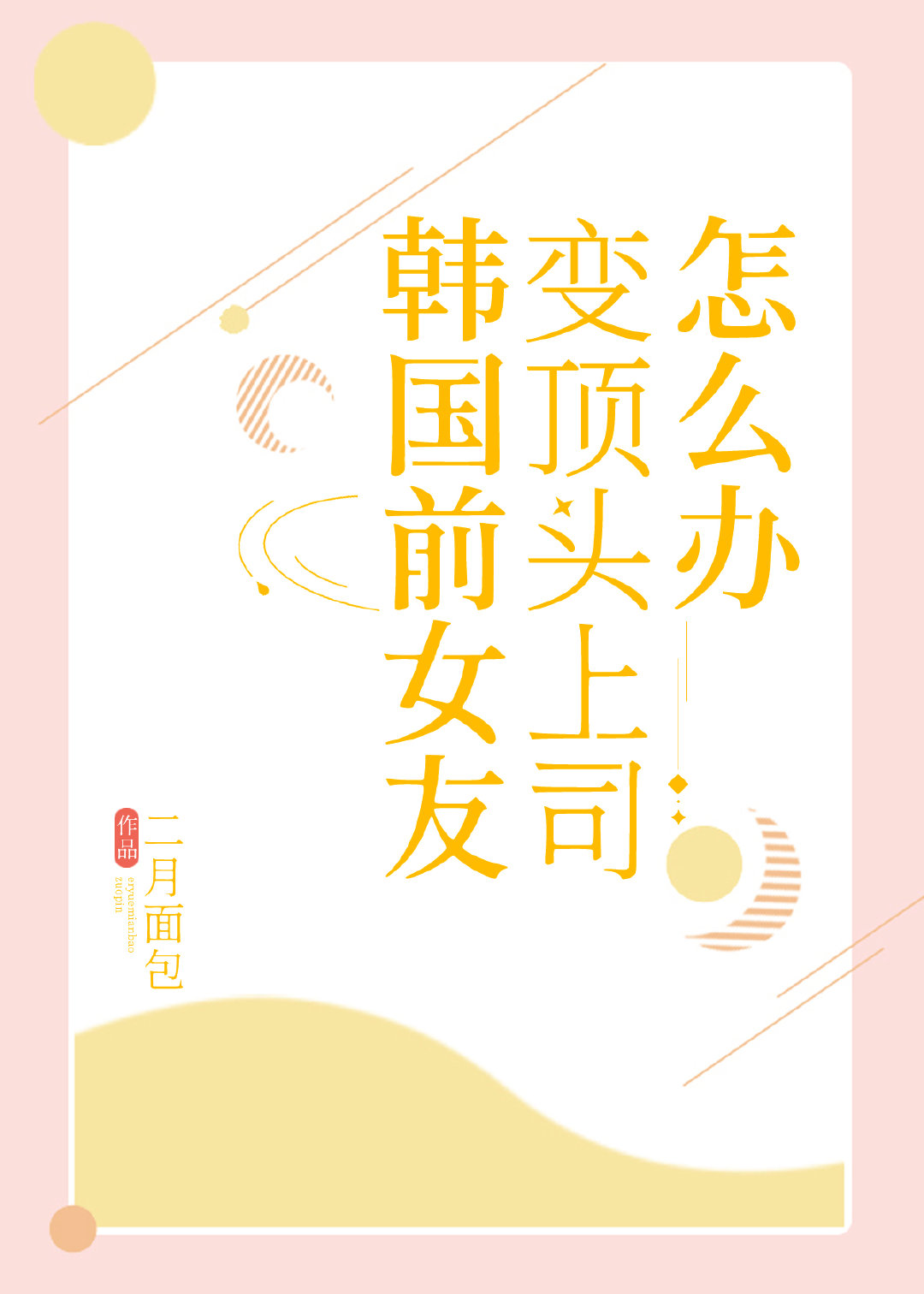 ǰŮѱ䶥ͷ˾ô