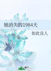 ʧ1984