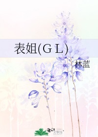 GL
