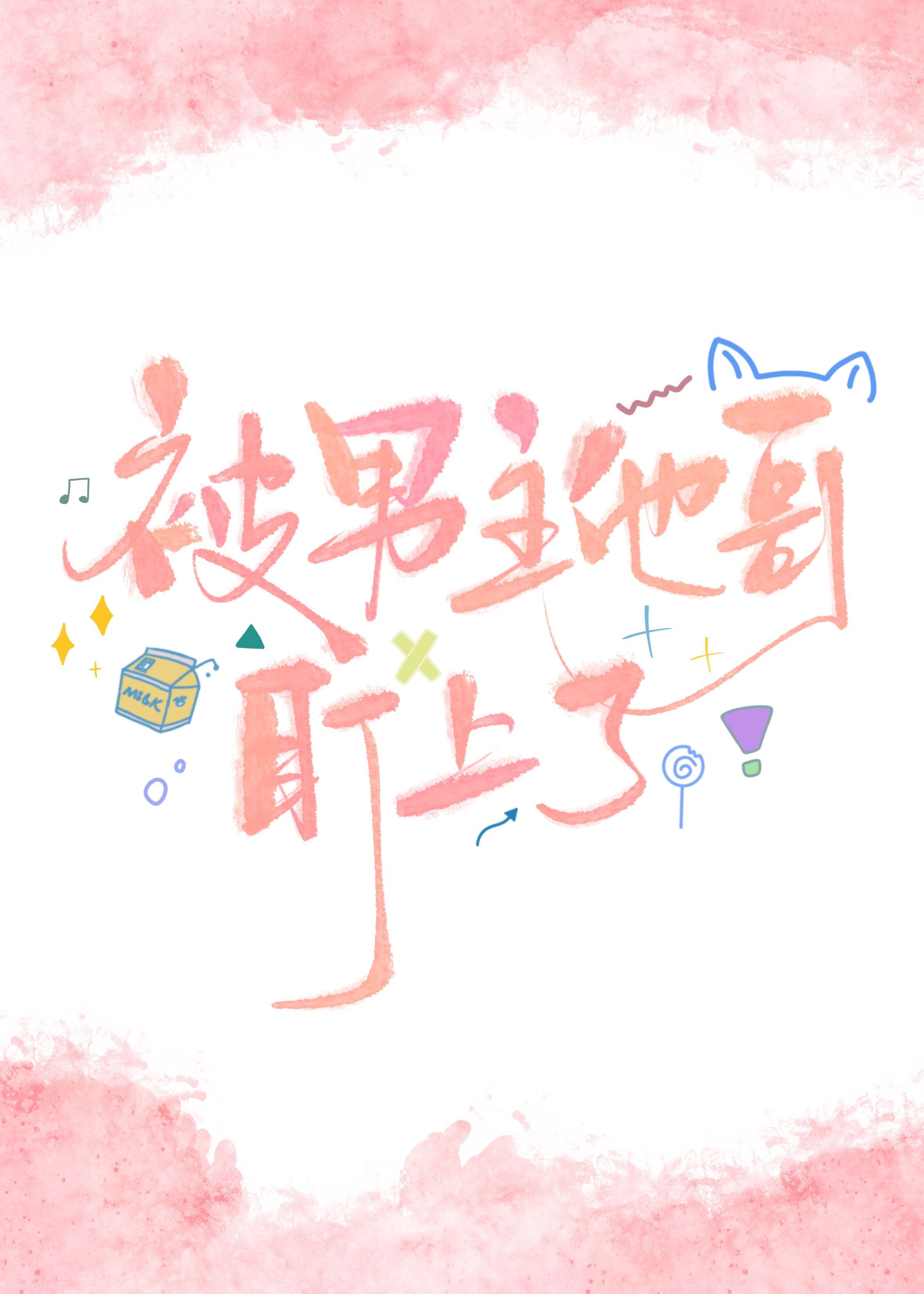 綢
