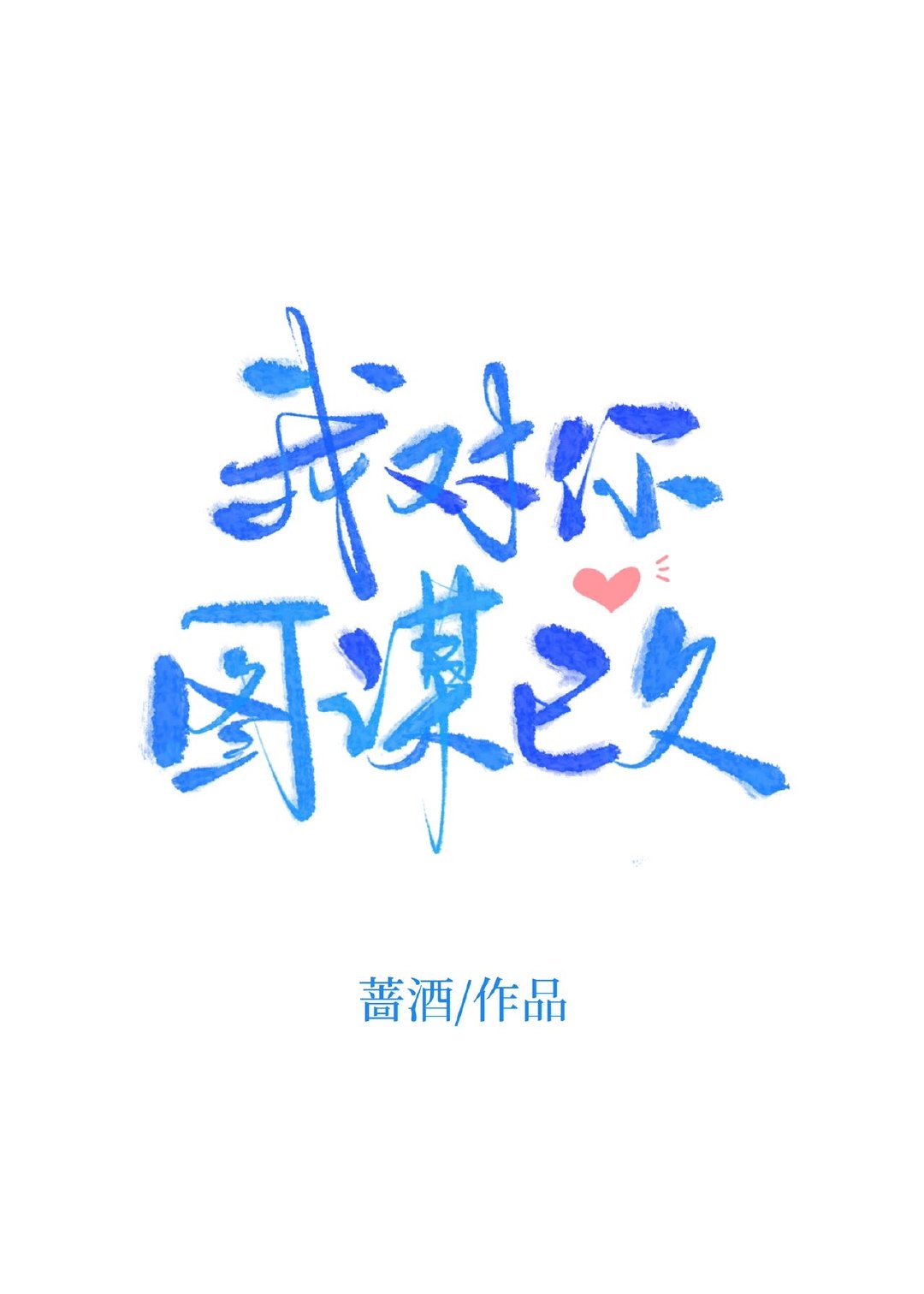 ֻ󱻰