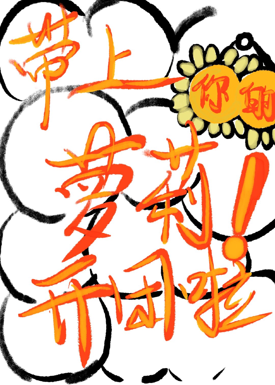 [ԭ]򣡿