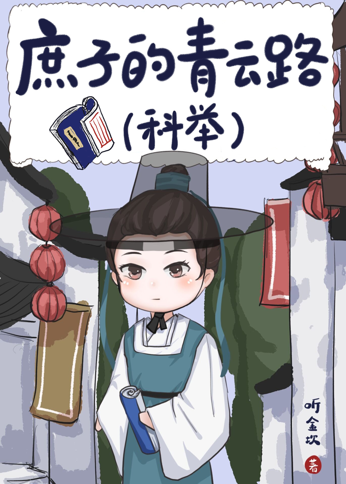 ӵ·[ƾ]