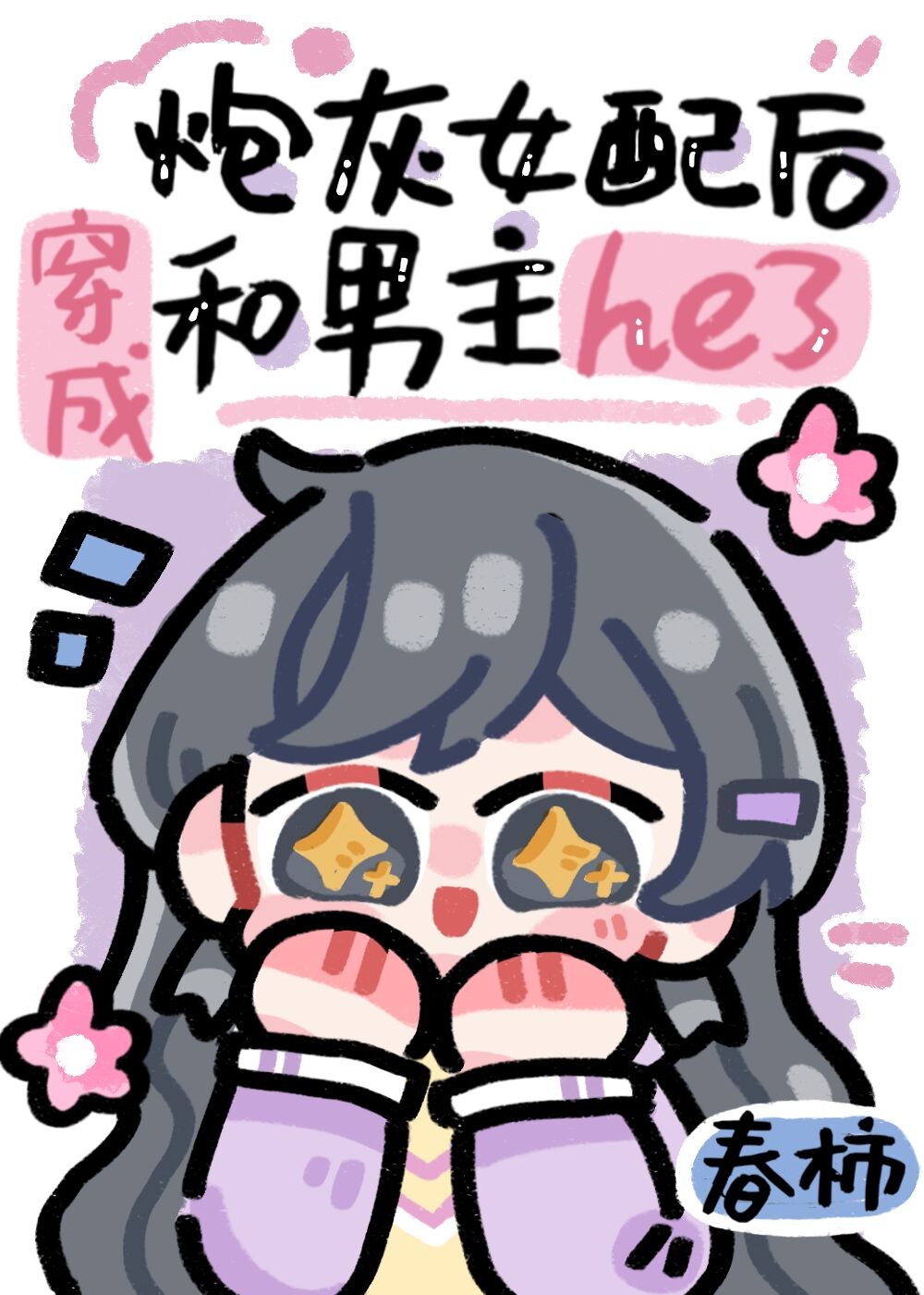 �����ڻ�Ů��������HE��