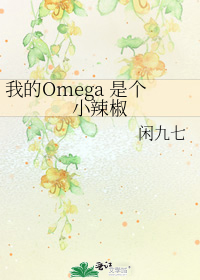 ҵOmegaǸС
