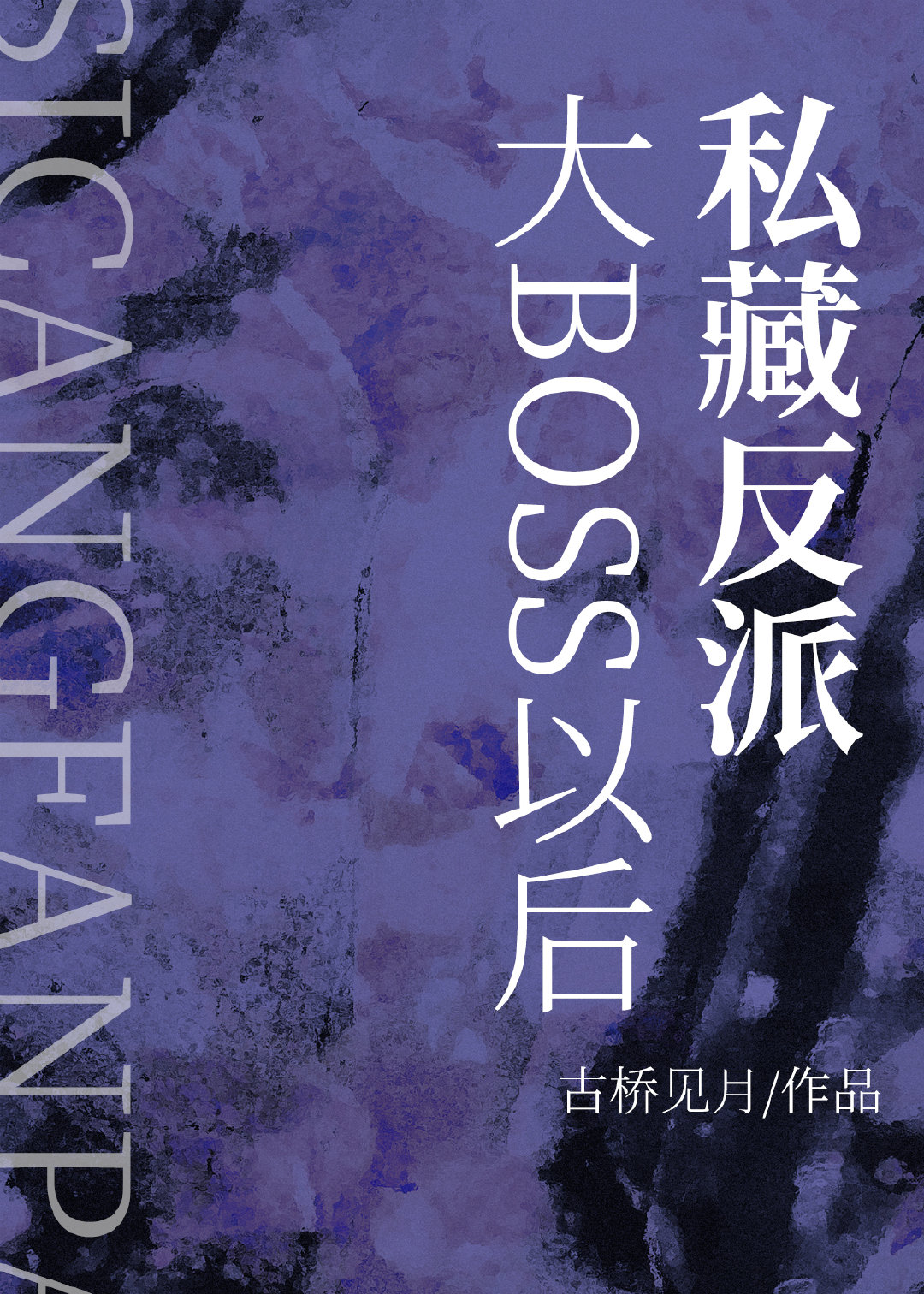 ˽طɴboss