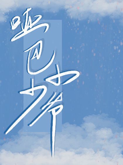 ưСү