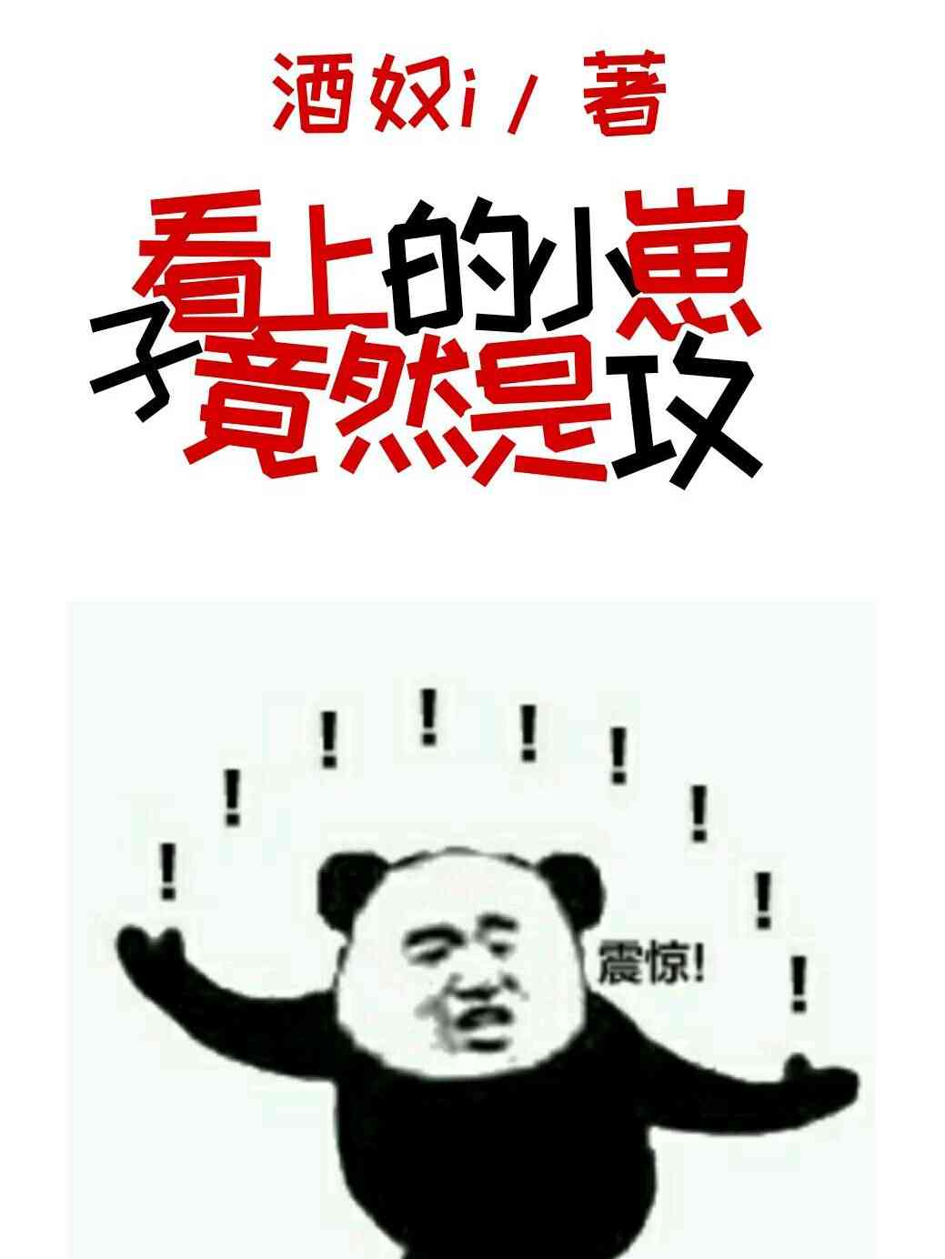 ϵСӾȻǹ