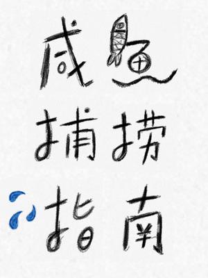 㲶ָ