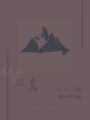 �����Ĺµ�