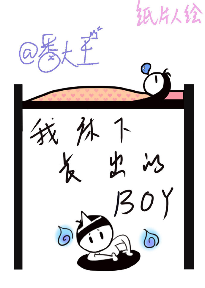 Ҵ³boy
