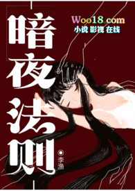 暗夜法则(西幻吸血鬼剧情NPH) 暗夜法则(西幻吸血鬼剧情NPH)