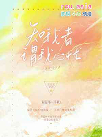 知我者谓我心忧 知我者谓我心忧