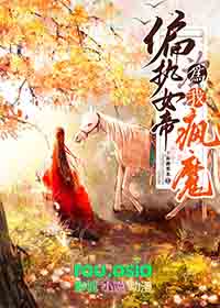 ƫִŮ��Ϊ�ҷ�ħ