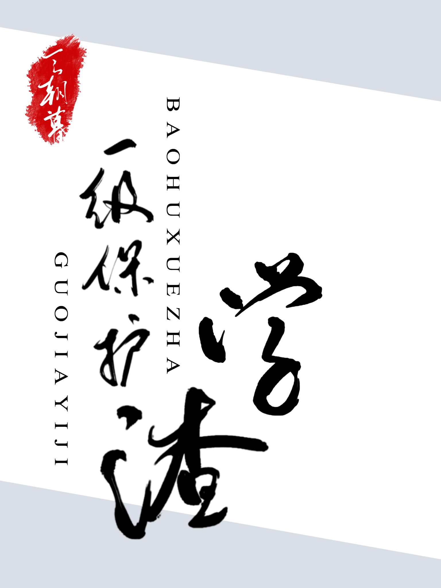 ����һ������ѧ��