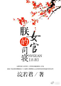 �޵�˾��Ů��