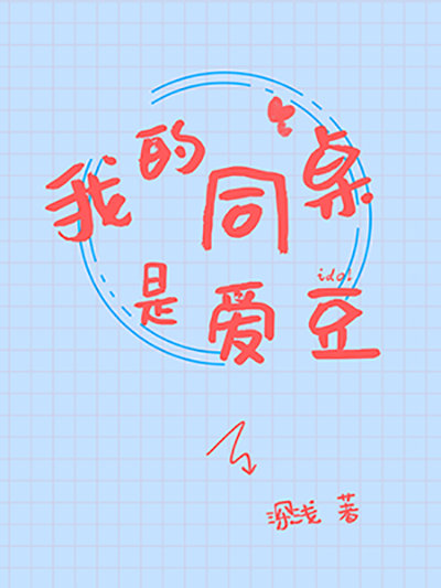 �ҵ�ͬ���ǰ���