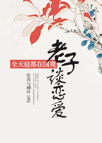 ȫ��ͥ����Χ������̸����[��¥]