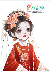 白月光丞相的千层套路 白月光丞相的千层套路