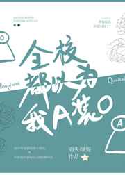 ȫУ����Ϊ��AװO ���+����